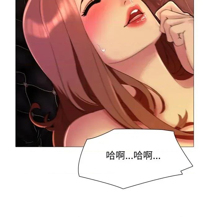 難解的三角關系 難解的三角關系-第8話 第19页