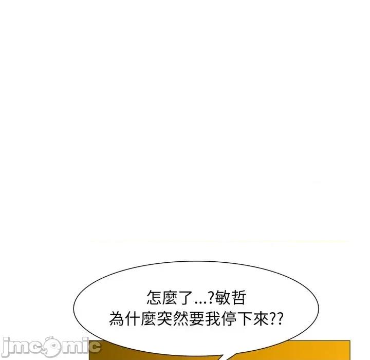 難解的三角關系 難解的三角關系-第8話 第20页