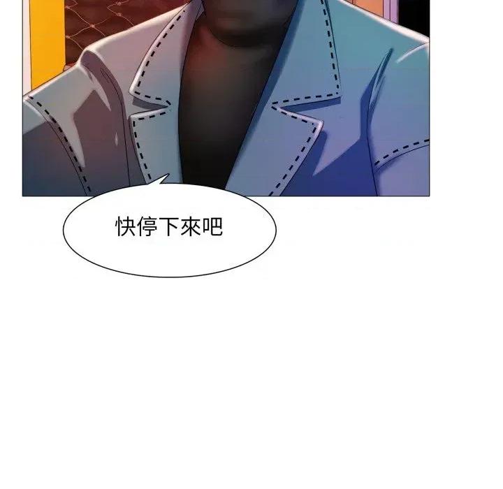 難解的三角關系 難解的三角關系-第8話 第28页