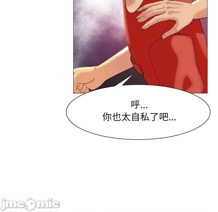 難解的三角關系 難解的三角關系-第8話 第30页