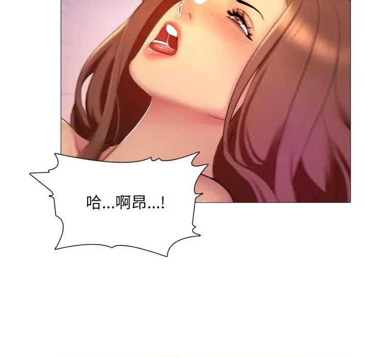 難解的三角關系 難解的三角關系-第8話 第36页