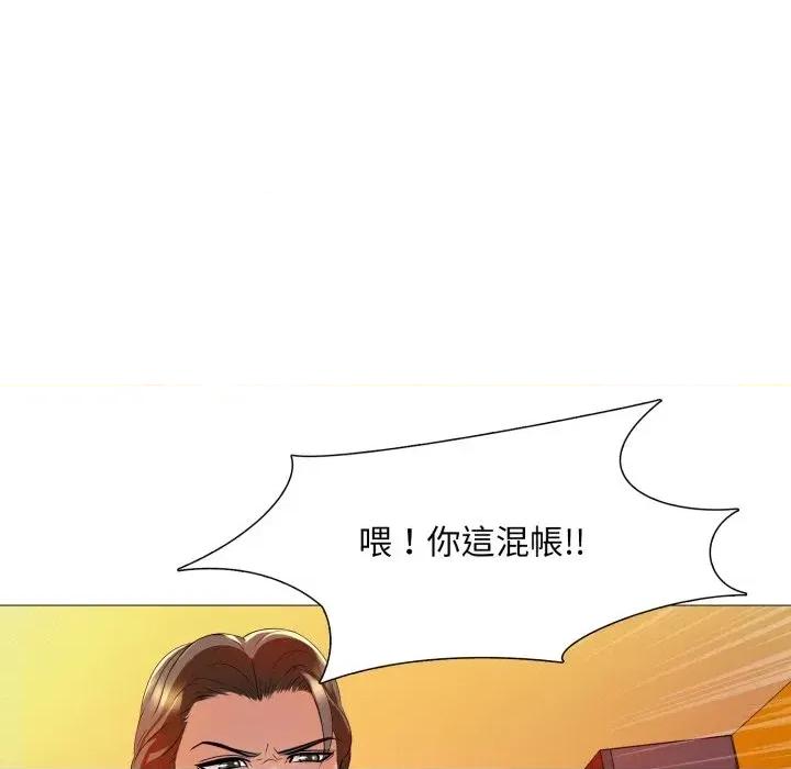難解的三角關系 難解的三角關系-第8話 第37页