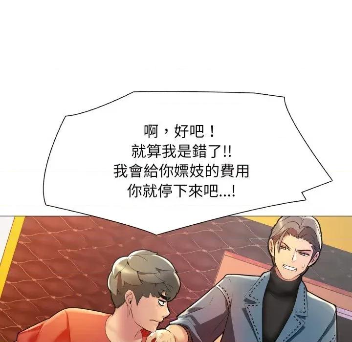 難解的三角關系 難解的三角關系-第8話 第42页