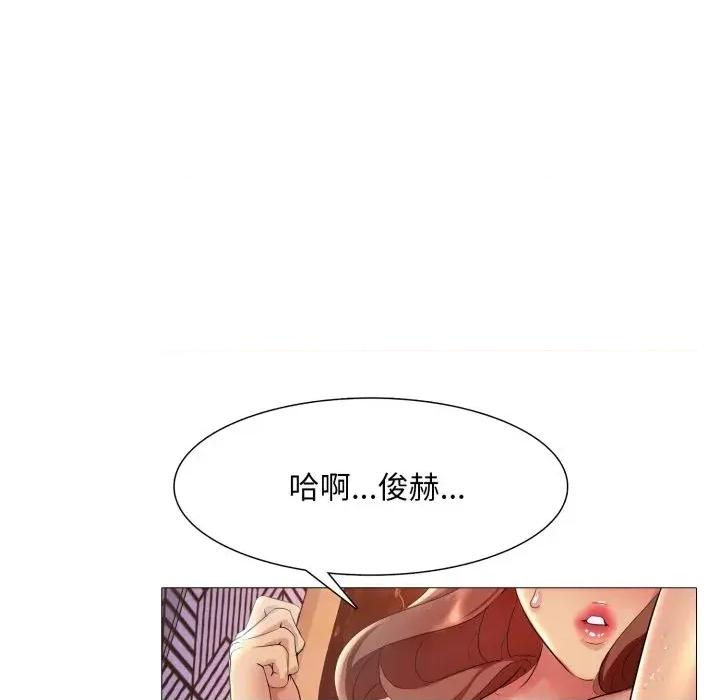 難解的三角關系 難解的三角關系-第8話 第44页