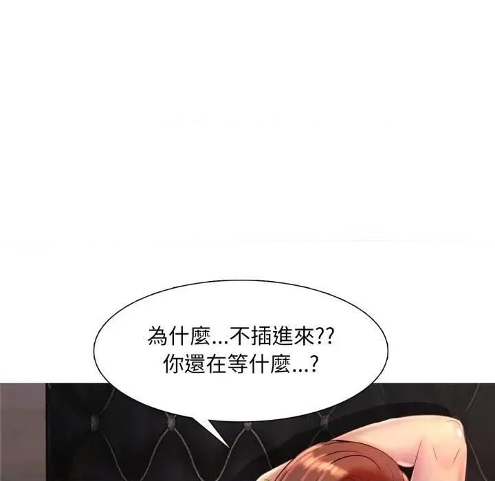 難解的三角關系 難解的三角關系-第8話 第48页