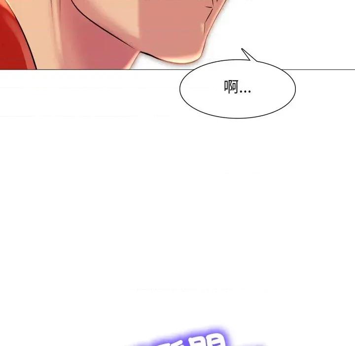 難解的三角關系 難解的三角關系-第8話 第54页