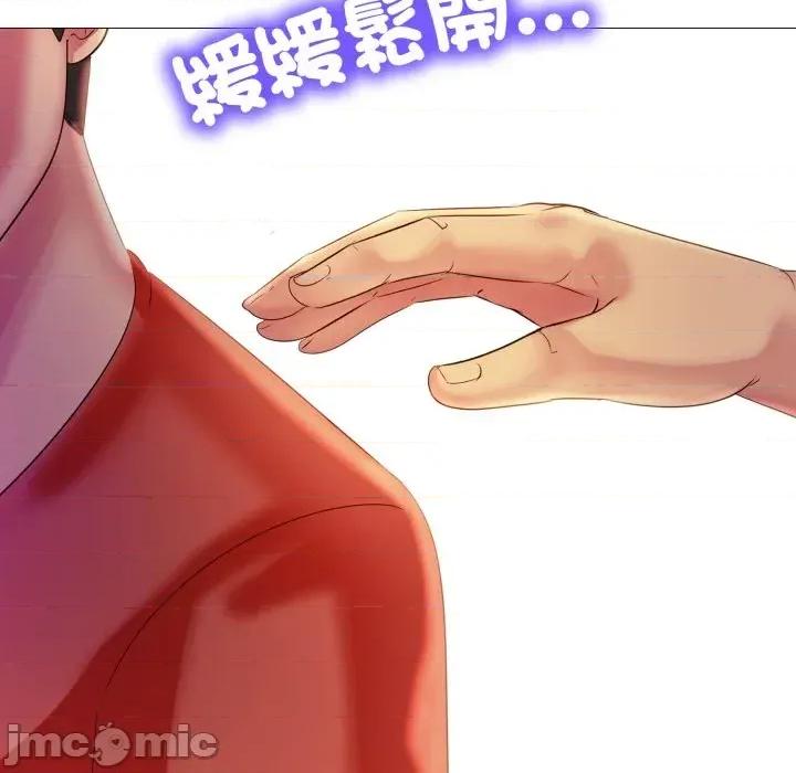 難解的三角關系 難解的三角關系-第8話 第55页