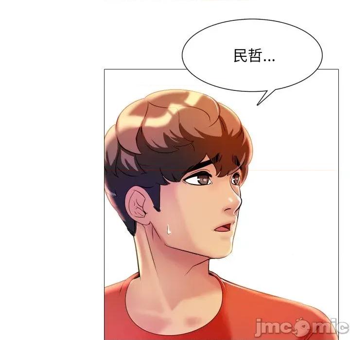 難解的三角關系 難解的三角關系-第8話 第60页