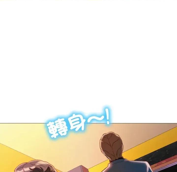難解的三角關系 難解的三角關系-第8話 第62页