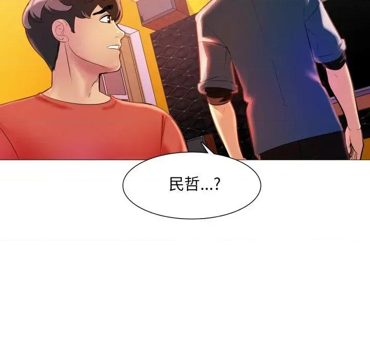 難解的三角關系 難解的三角關系-第8話 第63页