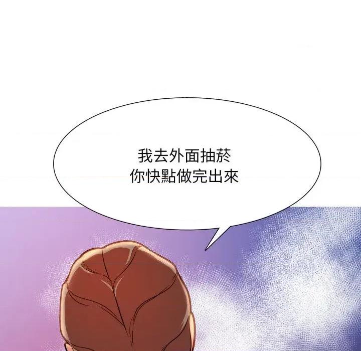 難解的三角關系 難解的三角關系-第8話 第64页