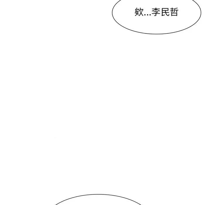 難解的三角關系 難解的三角關系-第8話 第68页