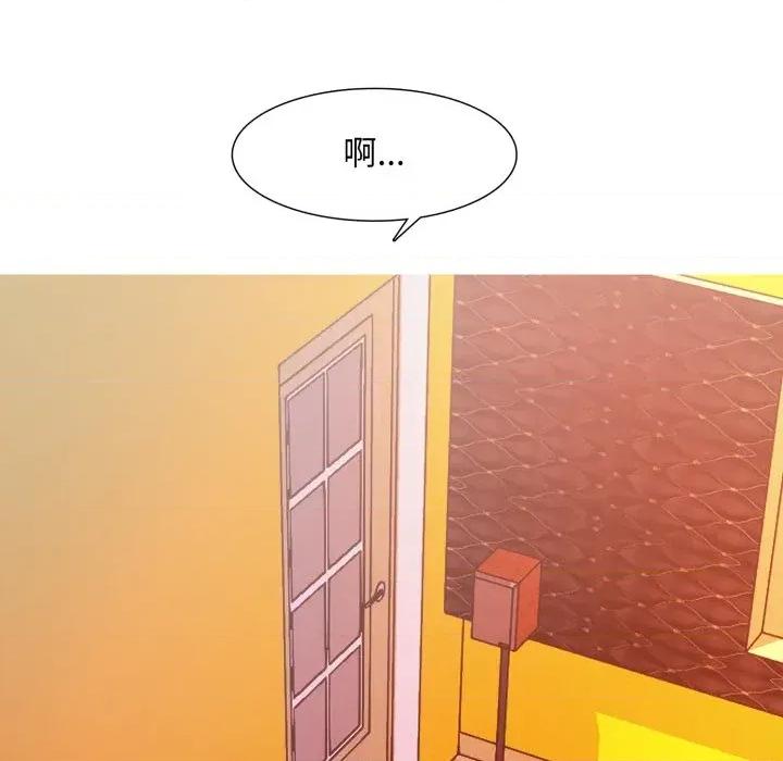 難解的三角關系 難解的三角關系-第8話 第76页