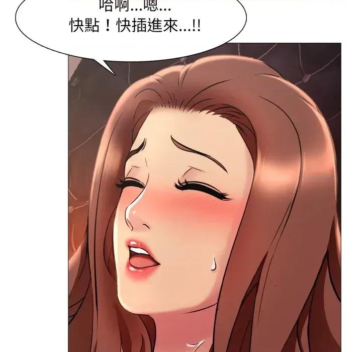 難解的三角關系 難解的三角關系-第8話 第81页