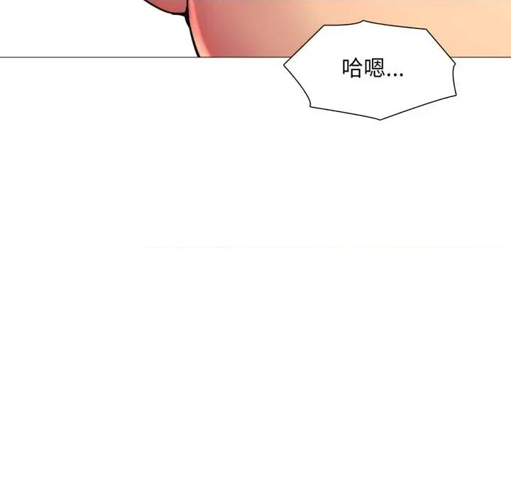 難解的三角關系 難解的三角關系-第8話 第86页