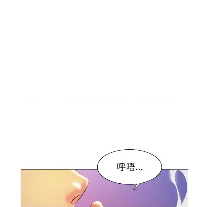 難解的三角關系 難解的三角關系-第8話 第94页