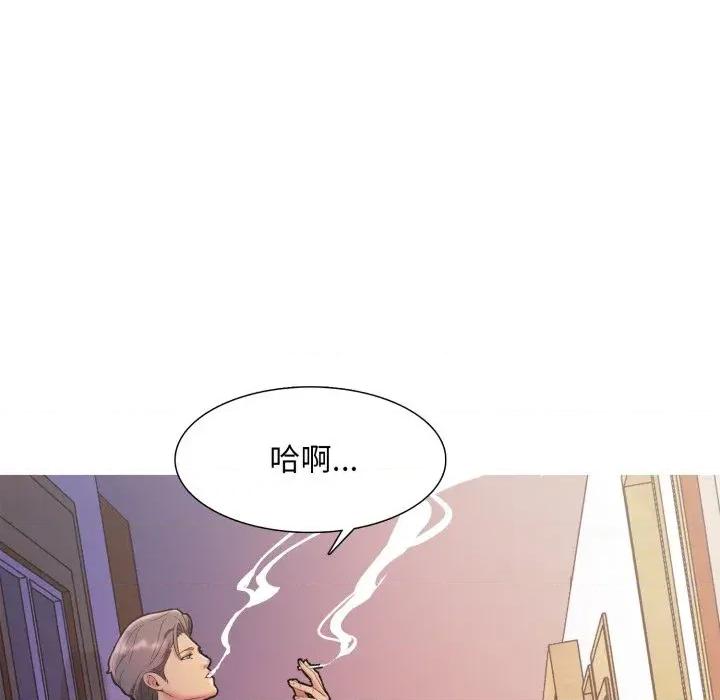 難解的三角關系 難解的三角關系-第8話 第96页
