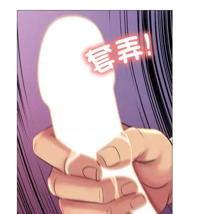 難解的三角關系 難解的三角關系-第8話 第104页