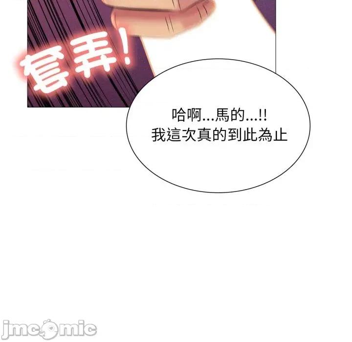 難解的三角關系 難解的三角關系-第8話 第105页