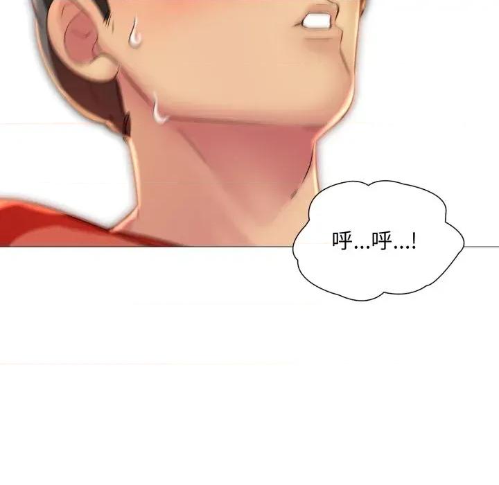 難解的三角關系 難解的三角關系-第8話 第116页