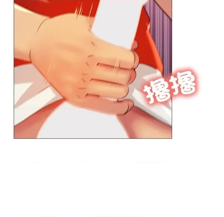 難解的三角關系 難解的三角關系-第8話 第118页