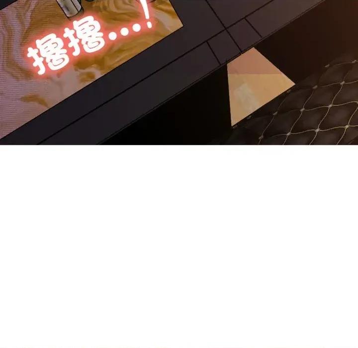 難解的三角關系 難解的三角關系-第8話 第121页
