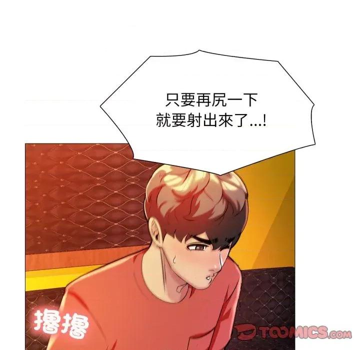 難解的三角關系 難解的三角關系-第8話 第123页