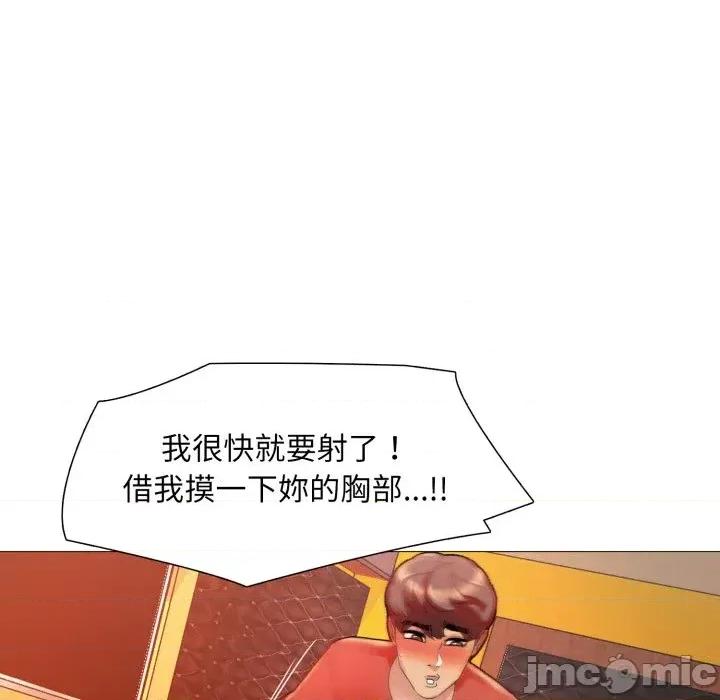 難解的三角關系 難解的三角關系-第8話 第125页