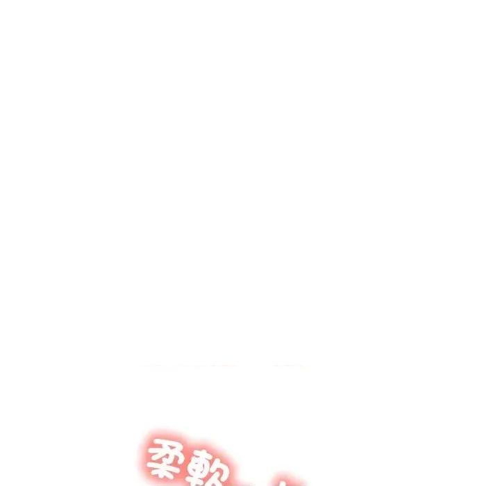 難解的三角關系 難解的三角關系-第8話 第127页