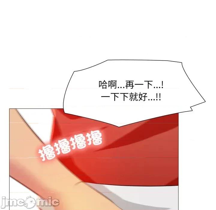難解的三角關系 難解的三角關系-第8話 第130页