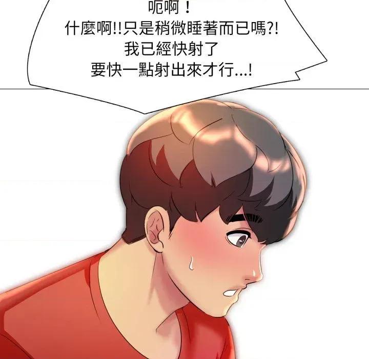 難解的三角關系 難解的三角關系-第8話 第136页