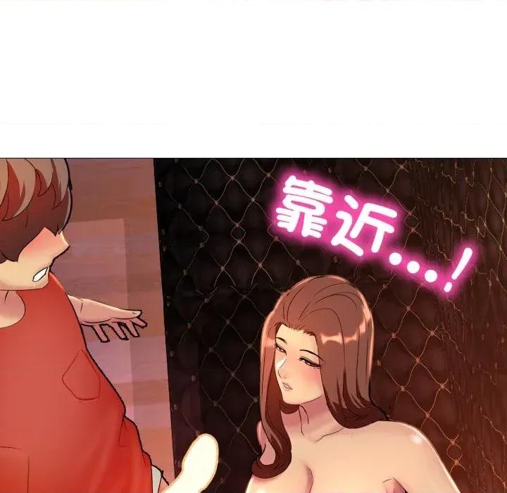 難解的三角關系 難解的三角關系-第8話 第138页