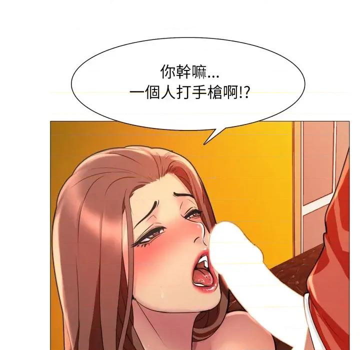難解的三角關系 難解的三角關系-第8話 第141页
