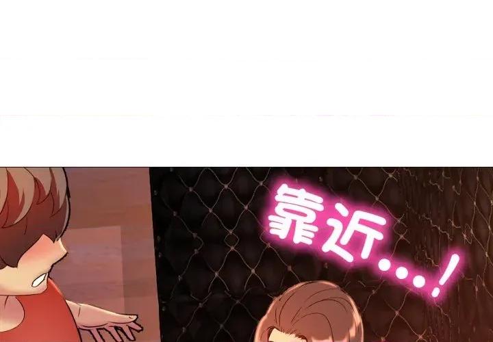 難解的三角關系 難解的三角關系-第9話 第1页