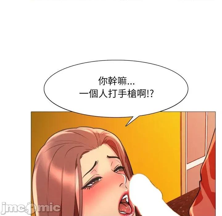 難解的三角關系 難解的三角關系-第9話 第5页