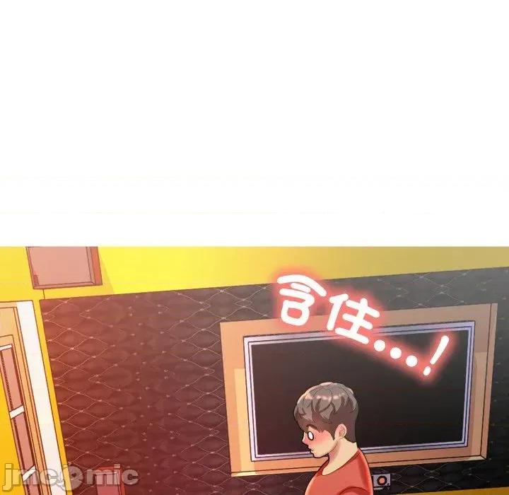 難解的三角關系 難解的三角關系-第9話 第10页