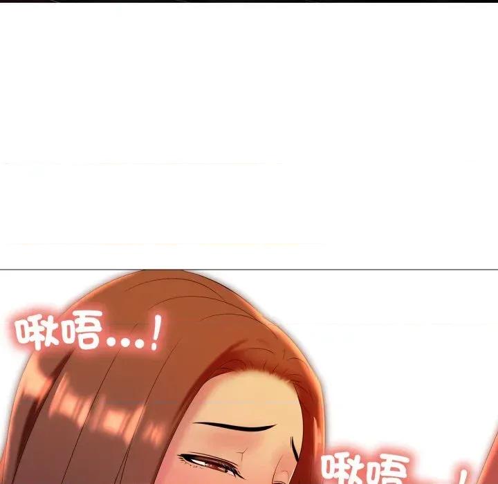 難解的三角關系 難解的三角關系-第9話 第19页