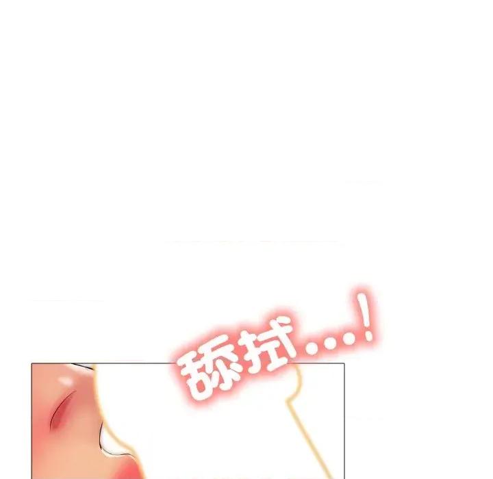 難解的三角關系 難解的三角關系-第9話 第22页