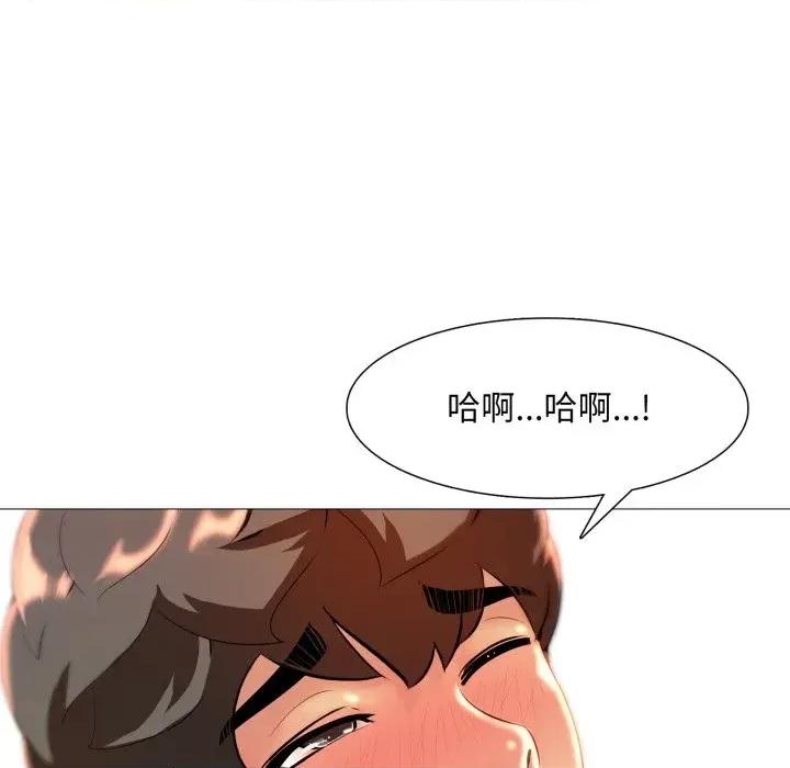 難解的三角關系 難解的三角關系-第9話 第26页