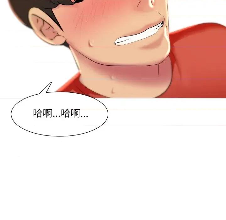 難解的三角關系 難解的三角關系-第9話 第27页