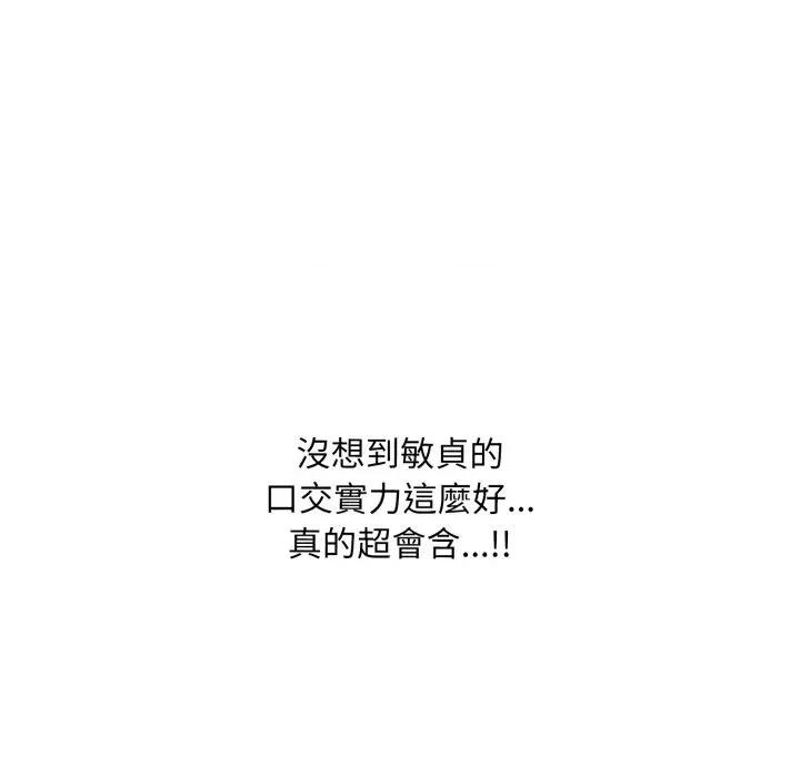 難解的三角關系 難解的三角關系-第9話 第28页