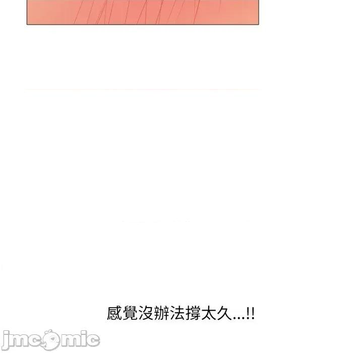 難解的三角關系 難解的三角關系-第9話 第30页