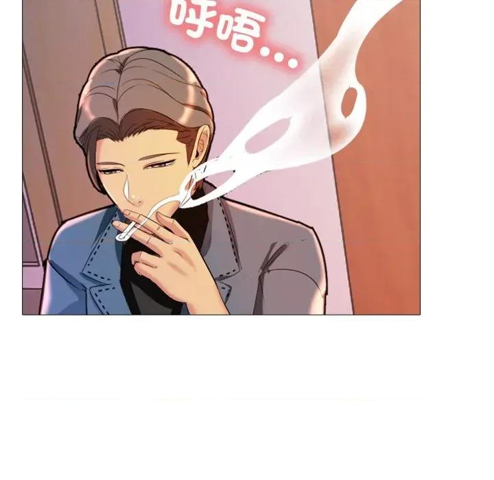難解的三角關系 難解的三角關系-第9話 第44页