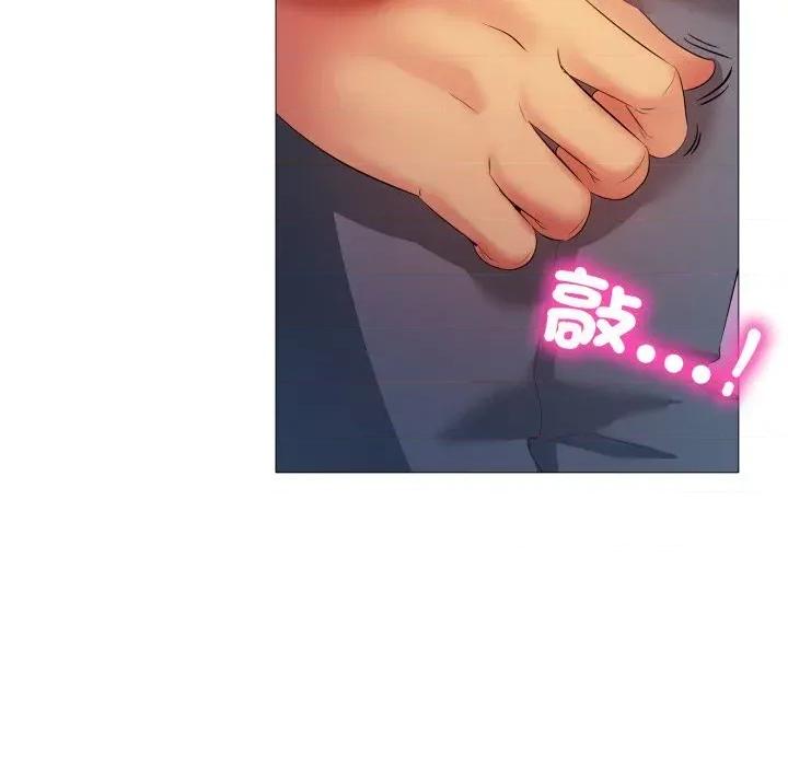 難解的三角關系 難解的三角關系-第9話 第46页