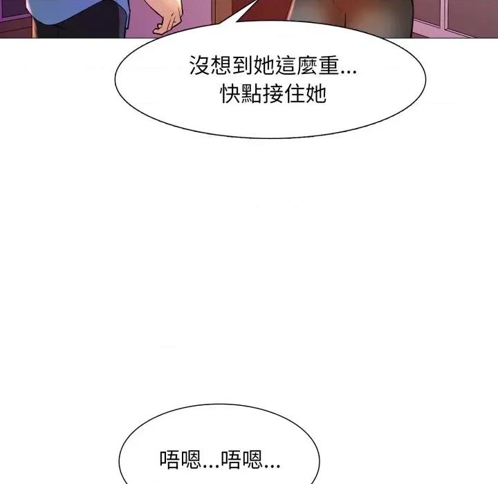 難解的三角關系 難解的三角關系-第9話 第53页