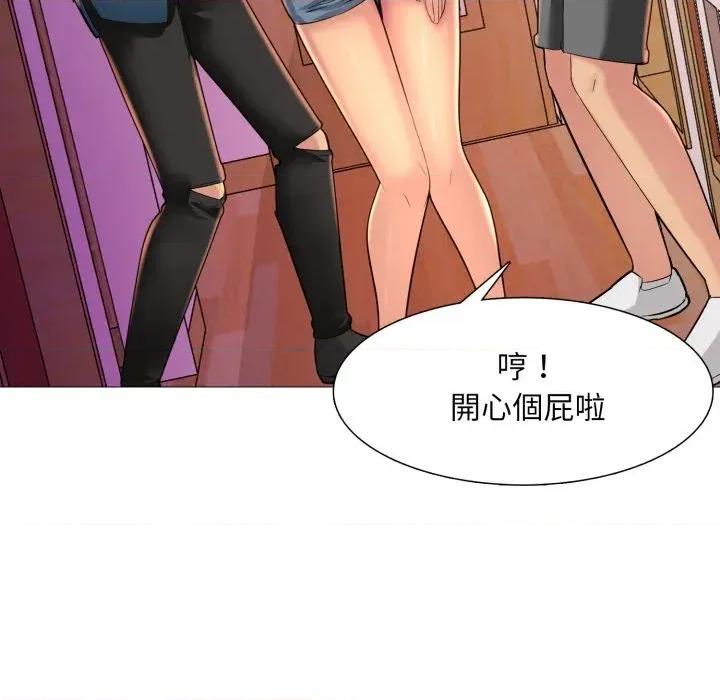 難解的三角關系 難解的三角關系-第9話 第57页