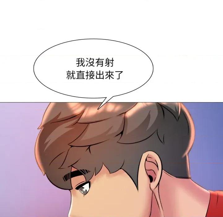 難解的三角關系 難解的三角關系-第9話 第58页
