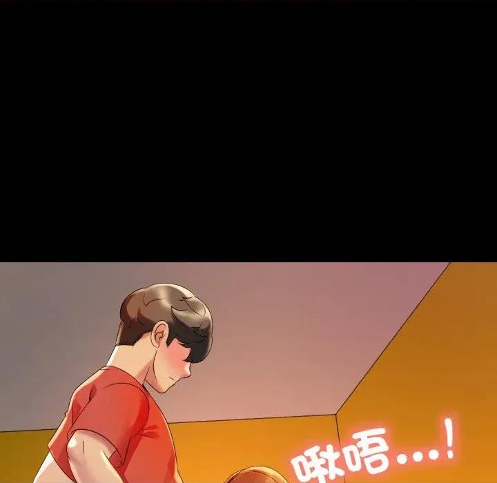 難解的三角關系 難解的三角關系-第9話 第76页