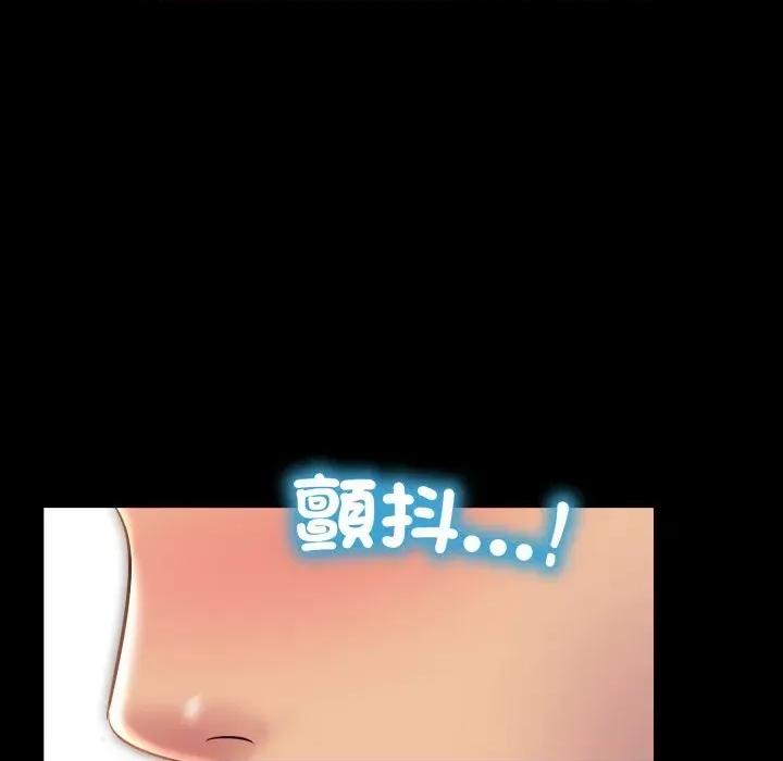 難解的三角關系 難解的三角關系-第9話 第94页