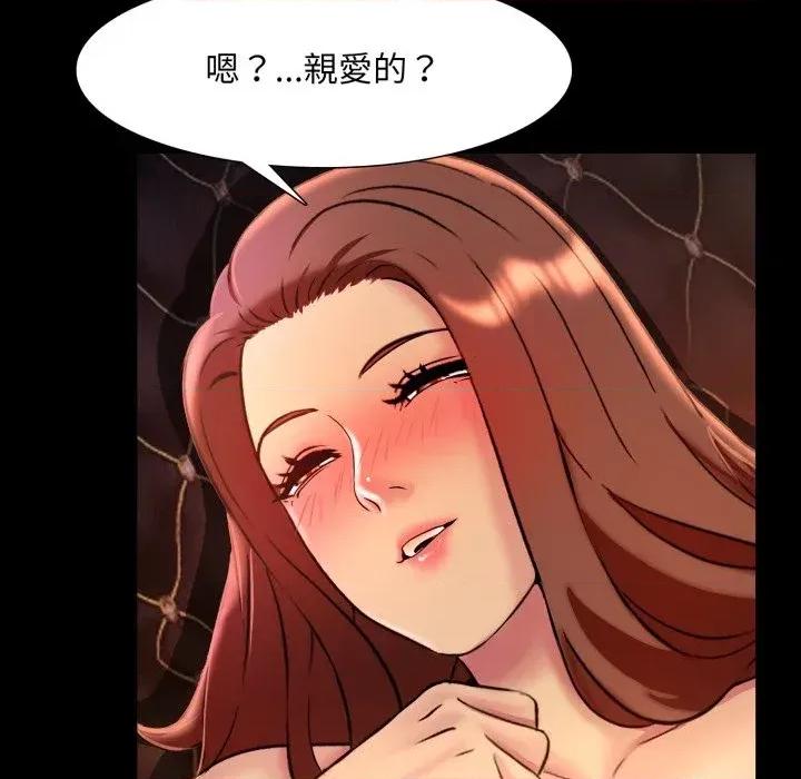 難解的三角關系 難解的三角關系-第9話 第96页
